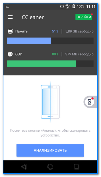 Главное окно CCleaner