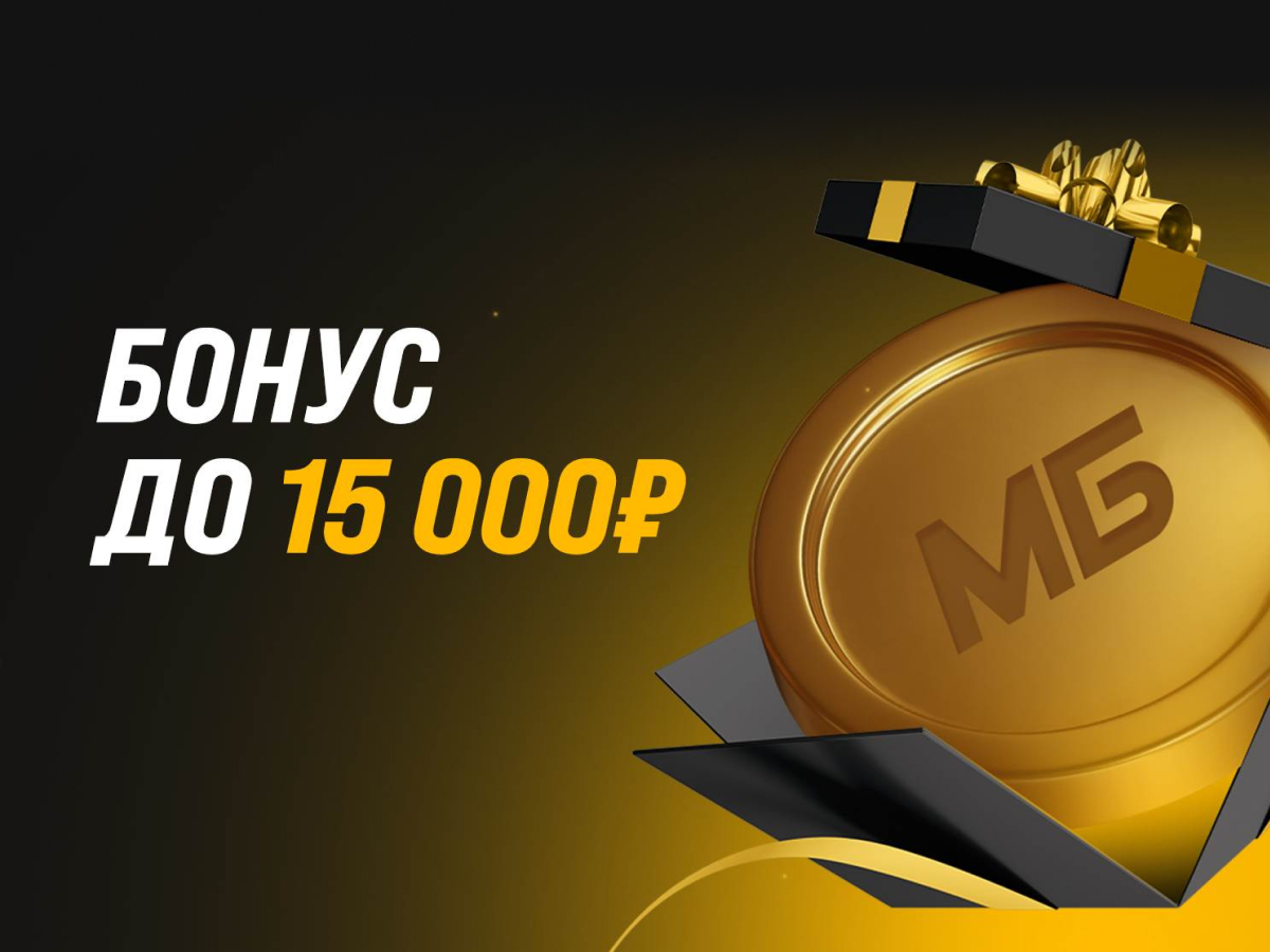 Кеш-бонус от Мелбет 15000 ₽.